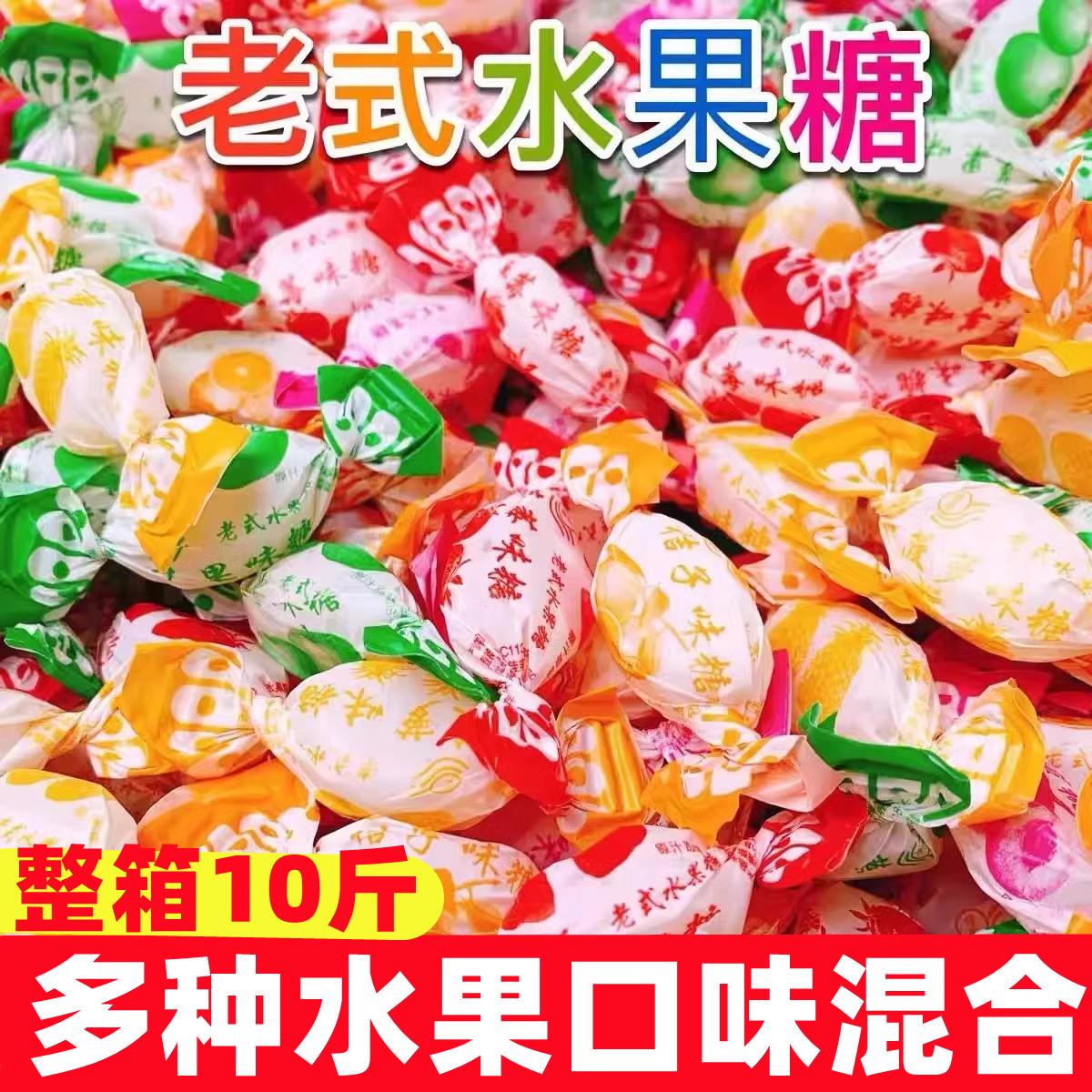 老式水果糖硬糖喜糖零食多种口味袋装水果味年货糖果甜品