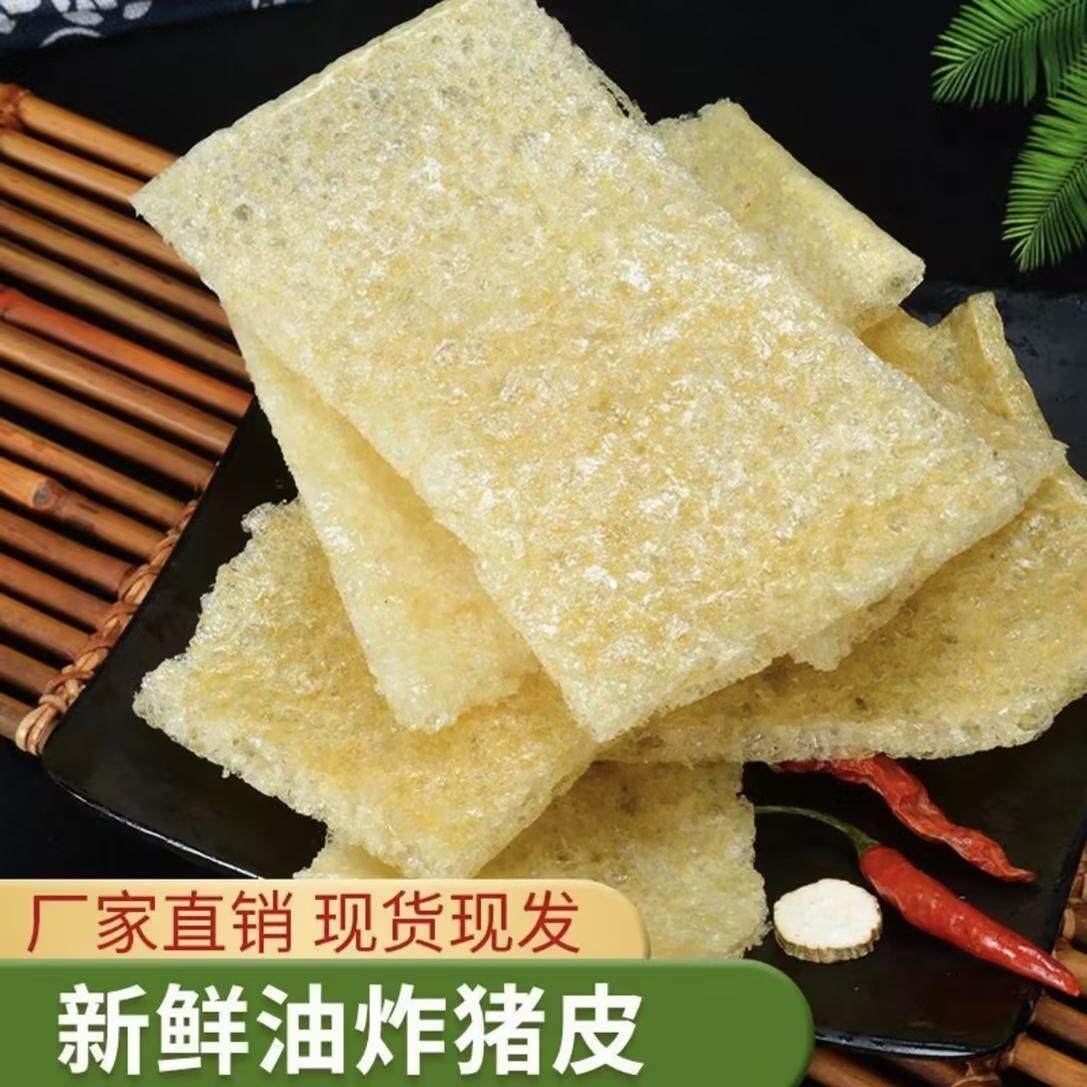 江苏特产 炸猪皮干 肉皮干 皮肚响皮 油炸猪肉皮 干猪皮干货 500g