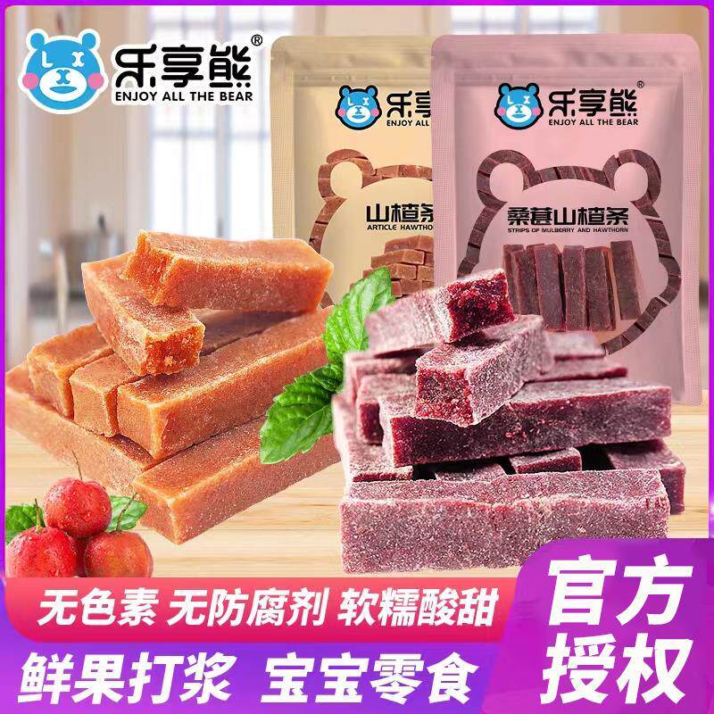 正宗乐享熊山楂条500g桑葚味山楂片卷蜜饯果肉零食特产网红推荐