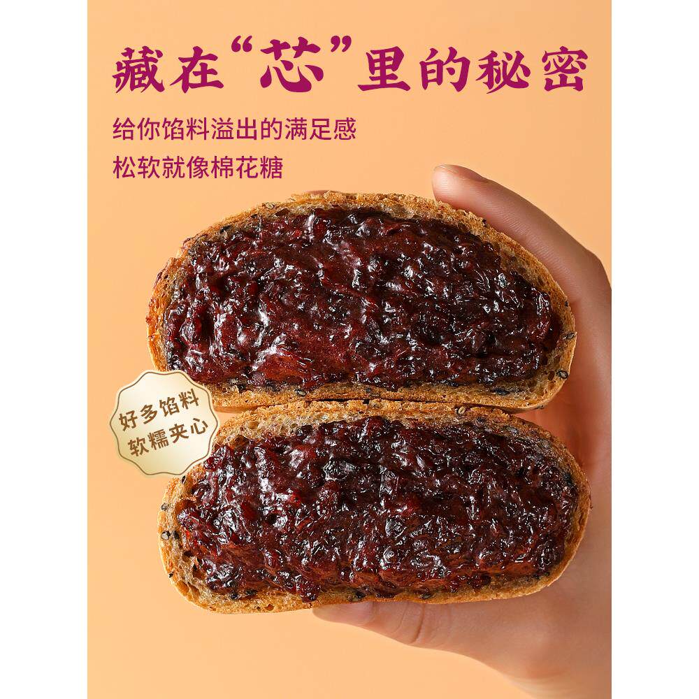 紫米麻薯面包夹心爆浆麻球糯米糕点整箱早餐代餐解馋小零食旗舰店