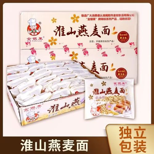 手工特产淮山燕麦面3.6斤非油炸荞麦方便面独立包爽滑耐煮金银莱