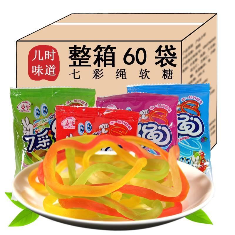 情人节七彩糖五彩绳软糖整箱60包8090后怀旧橡皮糖跳绳糖水果味趣