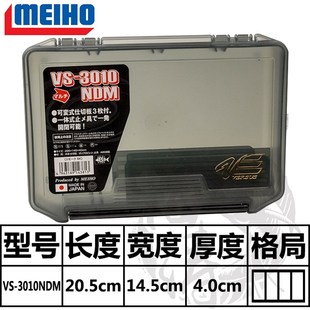 04D 速發 路亞配件盒 010DM VS820DM IHO VS820D