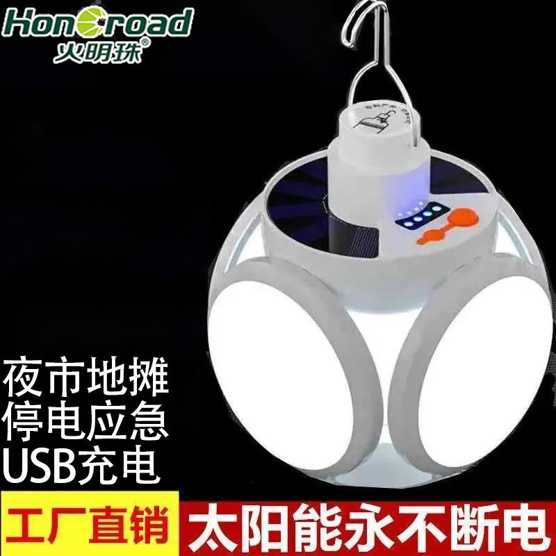 速发太能露营灯户外野营充电手提氛围灯营地天幕帐篷灯夜市摆摊神