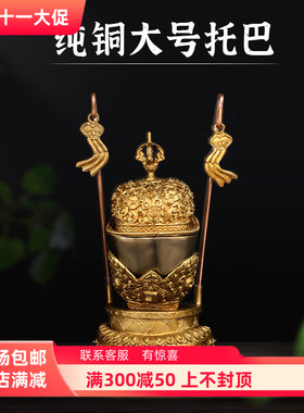 速发西尼纯铜托巴嘎巴复古藏泊尔工工手艺拉带旗帜供奉用品法器摆