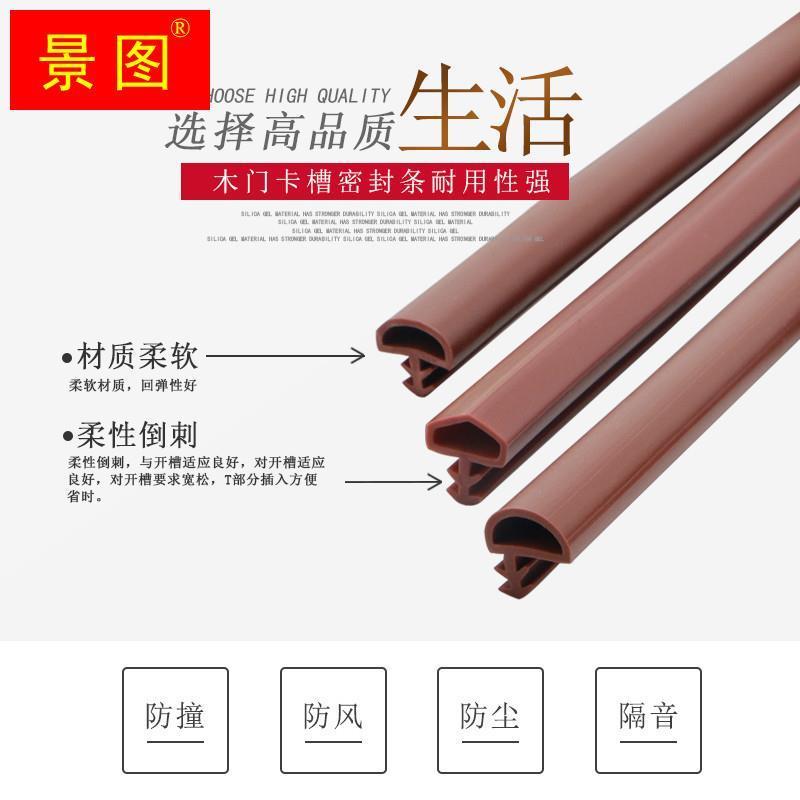 速发木门门缝密封条卧室隔音防撞条门框卡槽式挡风防风胶条关门静