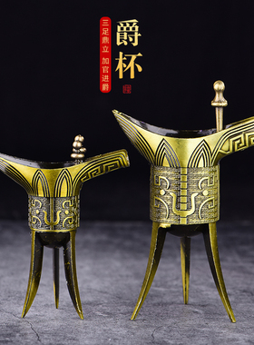 速发摆爵杯酒尊古代酒杯酒壶仿古创意礼品乾隆杯家居仿件