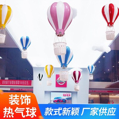 速发国庆节装饰道具塑料热气球吊饰夏季美陈汽车4s店展厅布置创意