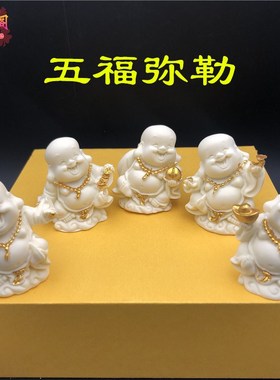 速发果五居寿勒佛摆件福禄弥禧财家福财神车载小沙弥手把件送礼盒