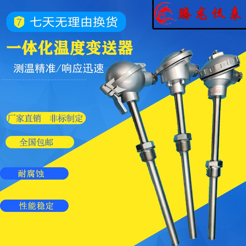 速发WZ/-10/WZPK-1/P偶100铠装热 铂热 热电TP温度传感器