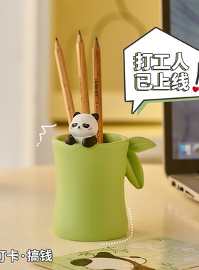 速发可爱笔筒收纳盒熊猫学生桌面摆件创意儿童孩男生教师节礼物