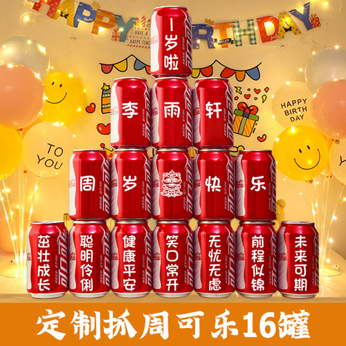 速发周迁乔岁订婚月乐孩子生日满可宝宝百天宴会