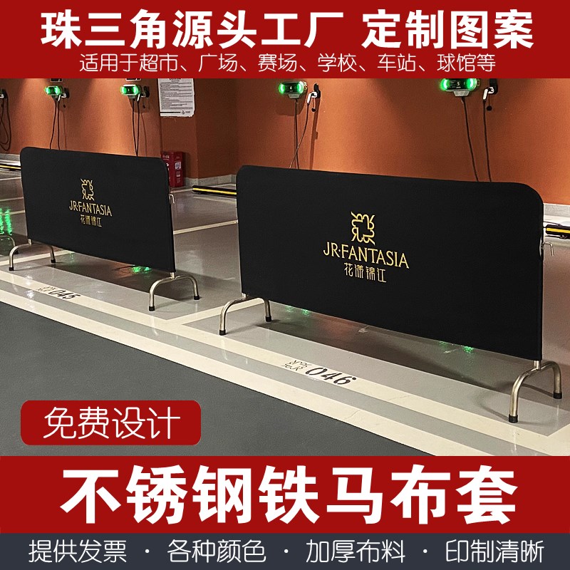 现货速发不锈钢铁马布套防水加厚弹力布护栏隔离栏广告罩印LOGO