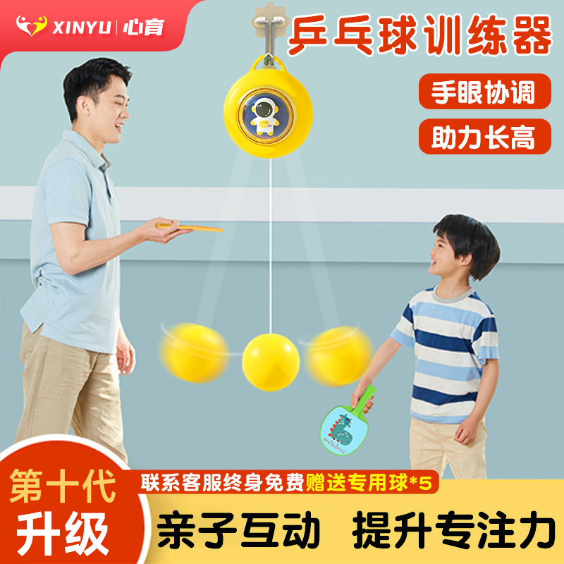 速发亲子玩动乒乓球互具男孩专注智训练儿童到6岁2宝宝4少儿益力