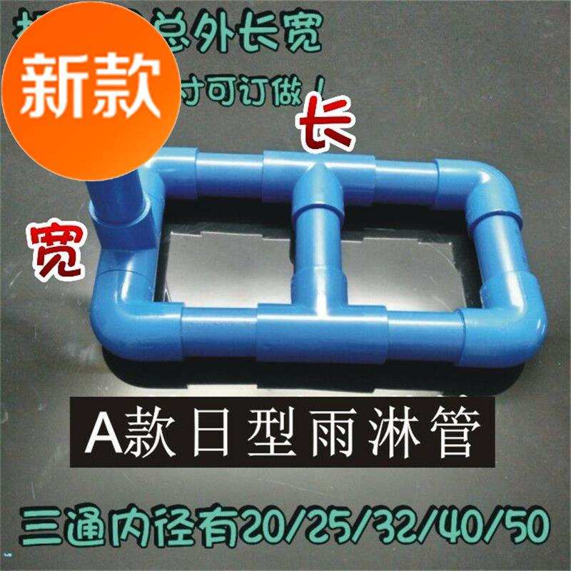 速发鱼缸上滤盒出水日7型雨淋管底过滤下水出水多款接口日型滴流