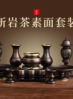 速发纯铜瓶用供佛香炉神台供奉财神祖先供水杯供果盘花大佛具用品