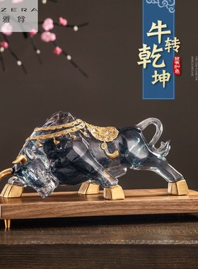 速发华式礼牛摆件轻奢新中尔招财客厅玄关家居装饰品创意开业街品