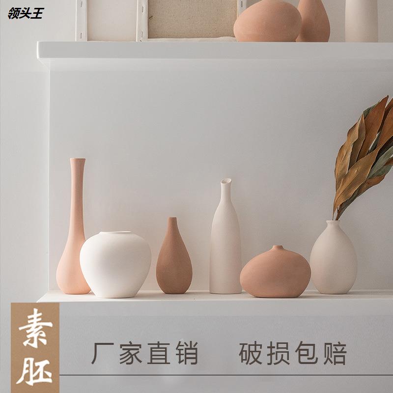 速发艺素烧陶瓷小花瓶民宿家居艺术摆件乾燥花装品饰陶风素坯