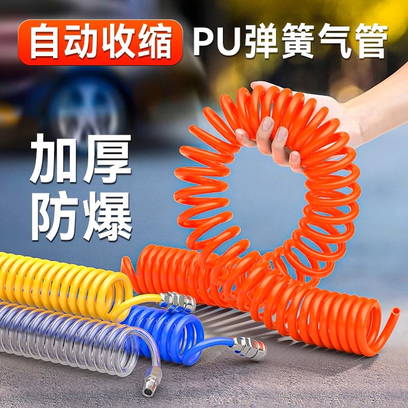 速发气动PU弹簧弹管软冻防簧管带接头螺旋空压机气泵管8mm