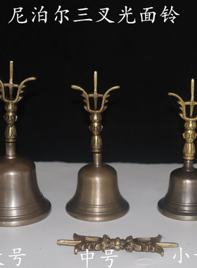 速发尼道尔质器三叉金刚铃杵泊教纯铜铃铛回音长久优法款光滑铃铛
