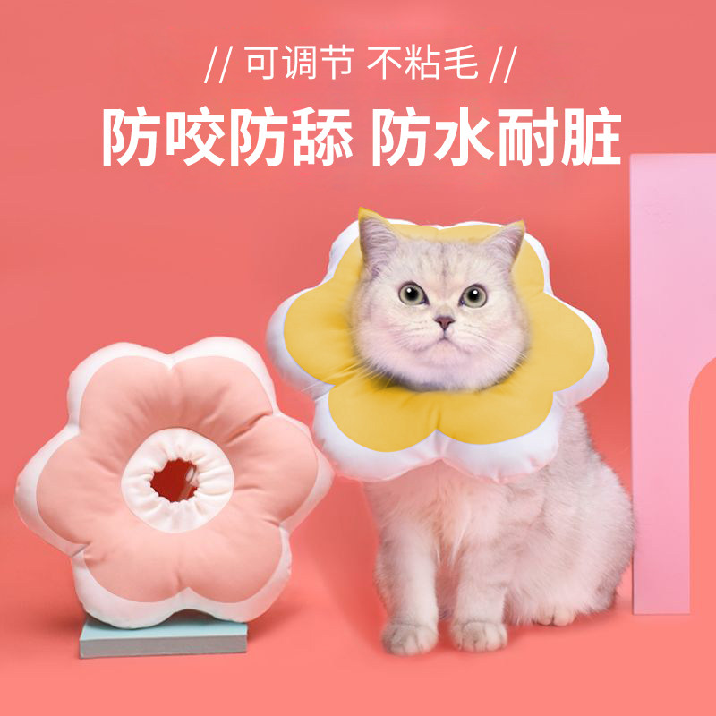 速发猫咪项圈伊丽莎白圈绝育项圈软头水防套舔颈脖耻辱圈用品