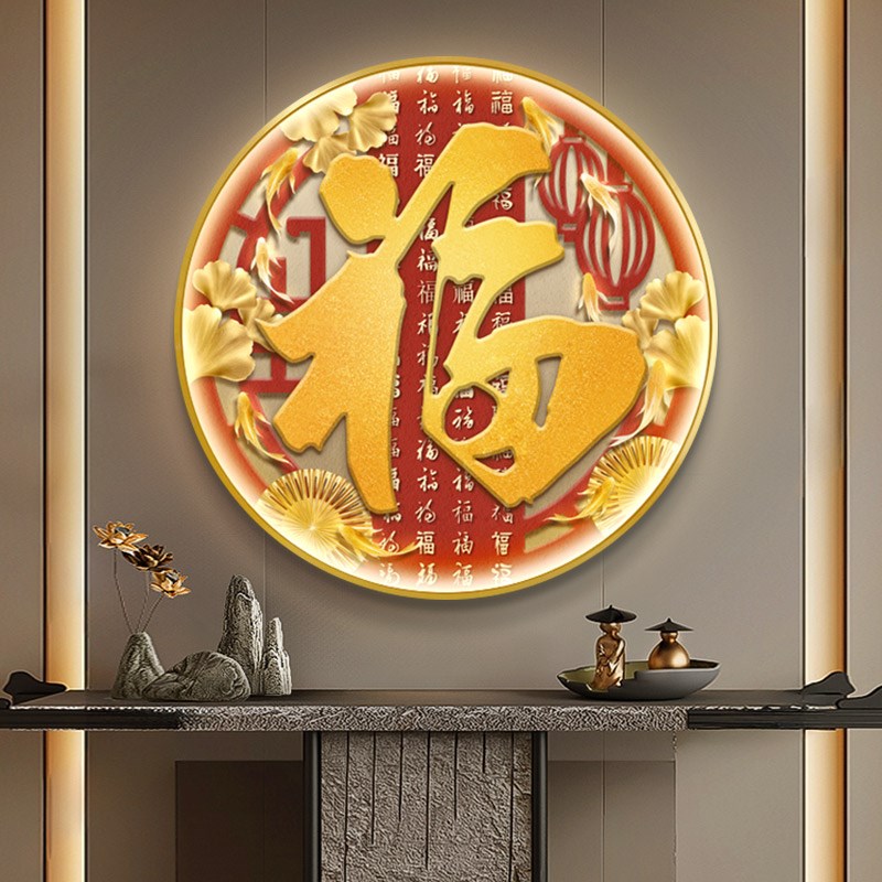 速发福字玄关发光装饰画灯光画新中式红色锦鲤壁画圆形九鱼挂画
