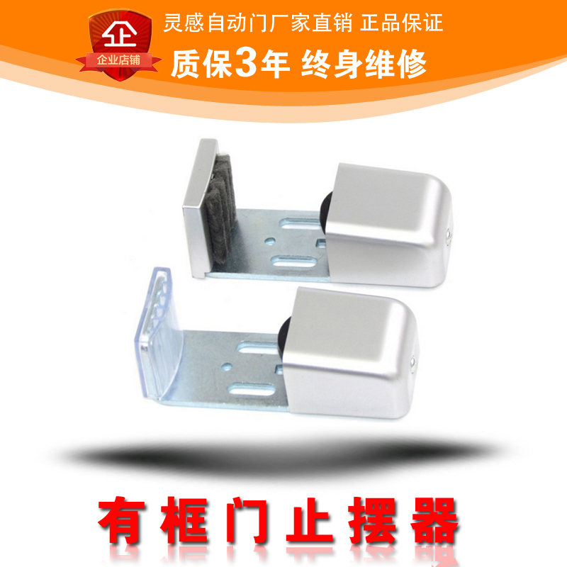 速发自动门有框门止摆器止摆轮自动门止摆器感应玻璃移门器外地轮
