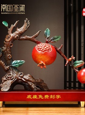 速发全铜石新多福多榴摆件创意客厅摆件高档大气搬家礼物乔迁子居