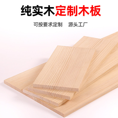 速发纯实木板松木材料一字隔板板子墙上置物架书架衣柜内分层板片