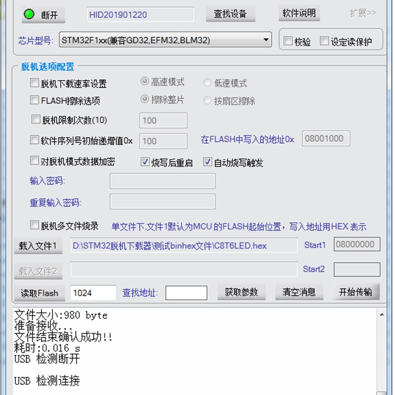 速发STM2脱机下载器编程器离线烧录器烧写器支持F0F1F2F4L0L1H7G0