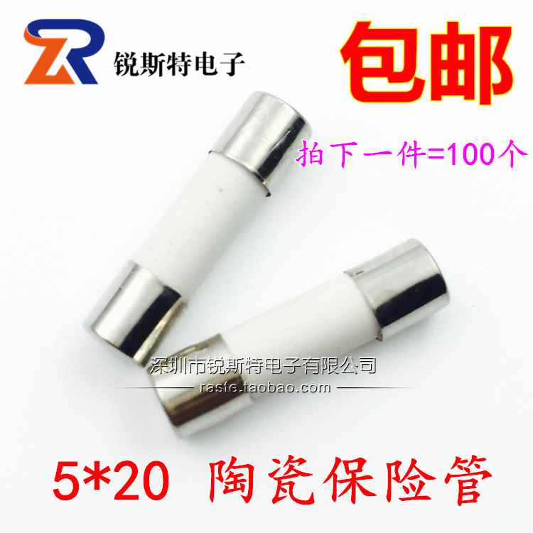 速发5*20MM陶瓷保险丝管 6x0MM 250V F0.5A 1A~0A 熔断器 整盒