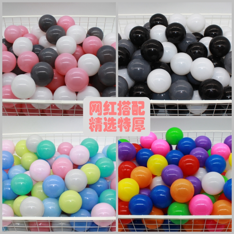 速发海洋球加厚波波球玩具球无味宝宝室内球池彩色球