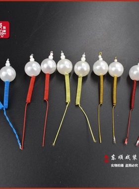 速发戏剧丝凤空心珠塑料帽簧簧冠蝴蝶戏曲帽盔珠子戏曲簧珠珠