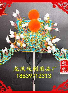 速发戏相帽盔金剧刁爷壳相硬帽金雕金刁王爷帽相刁财神帽金雕银雕