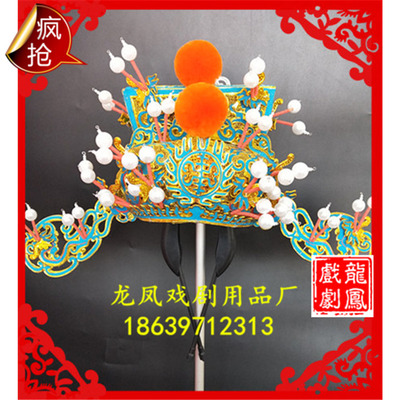 速发戏相帽盔金剧刁爷壳相硬帽金雕金刁王爷帽相刁财神帽金雕银雕