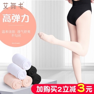速发成人芭袜舞专用蕾子夏跳舞打底裤 袜儿童舞白袜蹈色大袜丝 连裤
