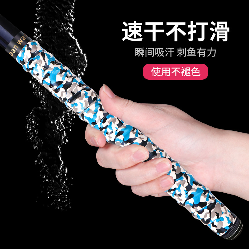 速发缠把带握把防滑手把套吸汗带龙骨缠绕带杆把带钓竿手缠带绑带