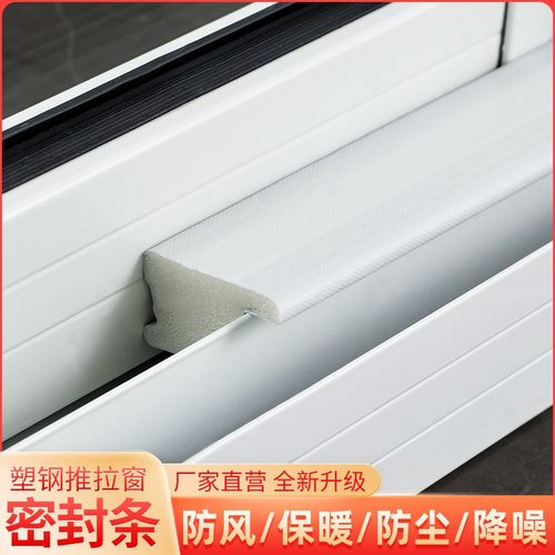 速发推拉窗密挡防窗户挡风神器塑钢窗隔音缝隙塞条门窗户条漏风封