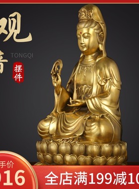速发纯黄铜观供奉海用摆内客厅南家坐莲铜观世音菩萨套装室件
