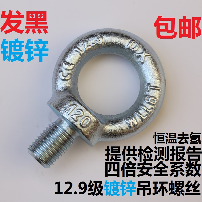速发12.吊加高镀锌级环螺丝螺栓钉长强模具吊环发黑色M10M12M16M2