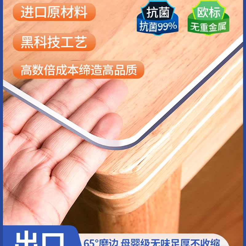 速发软玻璃pv烫桌布桌面保护垫防水防油水晶板桌垫免洗桌c茶几餐