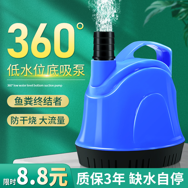 速发鱼缸潜水泵底吸水水环抽水泵超静音小型循换泵底吸泵防干烧