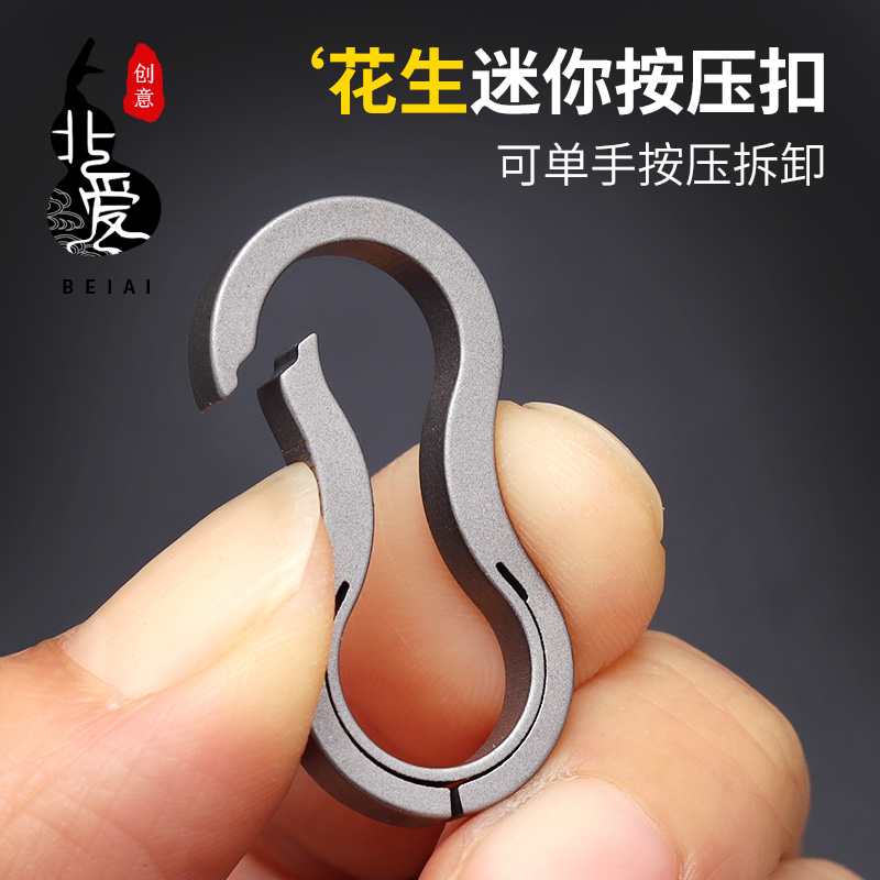 速发纯钛合金纯钛迷你连接扣汽车扣手链扣超小迷你磨砂手工弹簧扣
