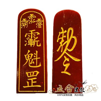 速发道木令牌器二十八星宿南斗北斗三清令牌敕令法 道家用品桃具