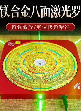 速发综镁合金八合罗盘高精度专业强磁天池三元三合铝面盘罗盘