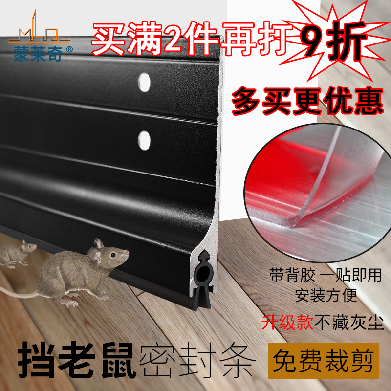 速发门底门缝密封条自粘型隔音条防老鼠防蟑螂木门玻璃门挡风防水