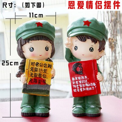 速发居家装饰品可爱情侣卧室内房间小红军树脂娃娃摆件大号创意存