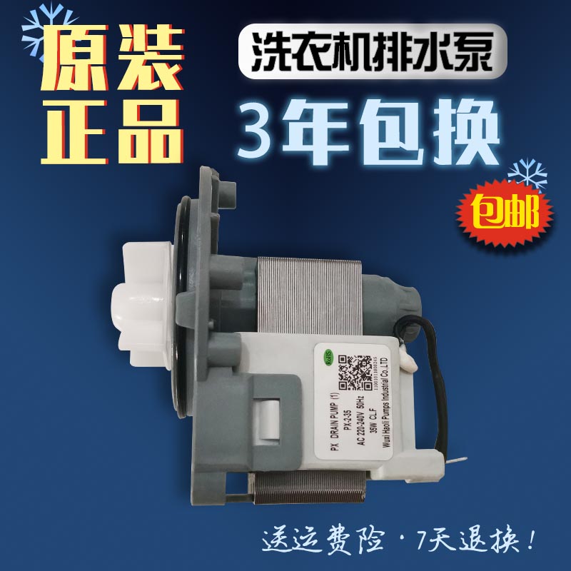 速发滚筒洗衣机排水泵TG0-1411DG-14612DG排水阀马达PX-2-5