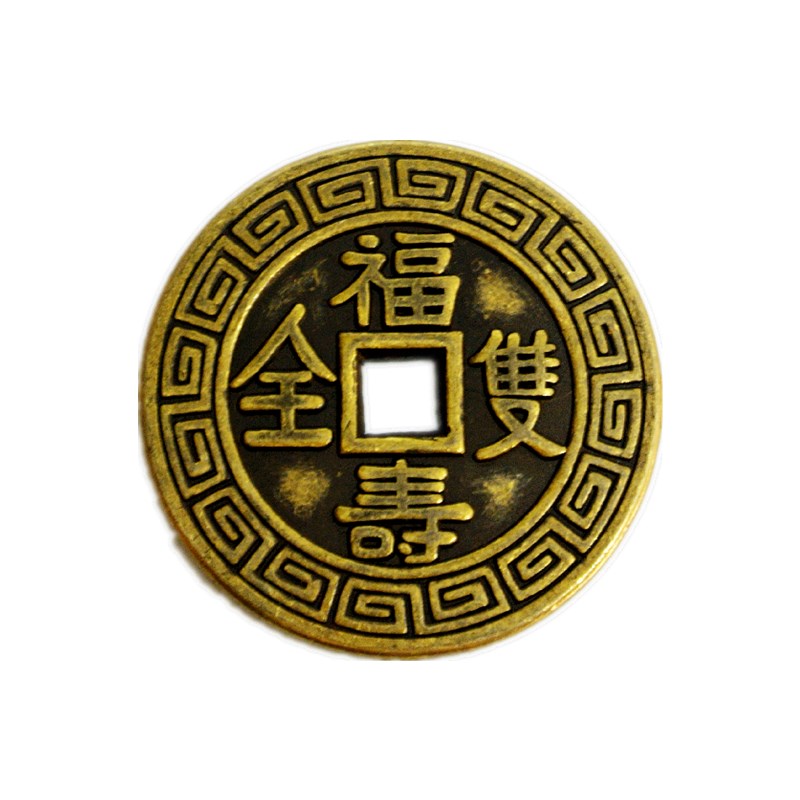速发加大加厚纯黄铜福寿双全吉祥铜钱家居装饰品花钱把玩件