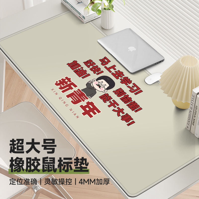 速发超大号新青年垫加厚锁边办公学习软桌垫电脑可滑鼠垫
